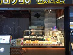 -君之狮子山·轻糖烘焙(开元Mini店)