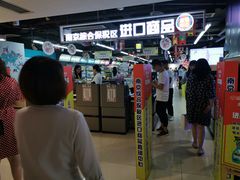 -综合保税区进口商品直销中心(新百店)