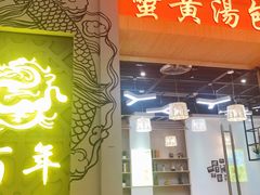 -百年龙袍蟹黄汤包(融创茂店)