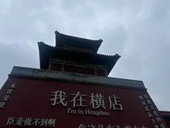 -横店影视城明清宫苑园区