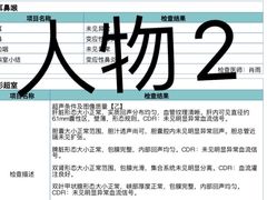 -瑞慈体检沈阳机构