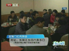 android_upload_pic-宝瑞门钉肉饼店