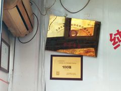 -老城里煎饼果子(元纬路店)