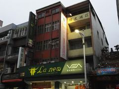 -淡水老街