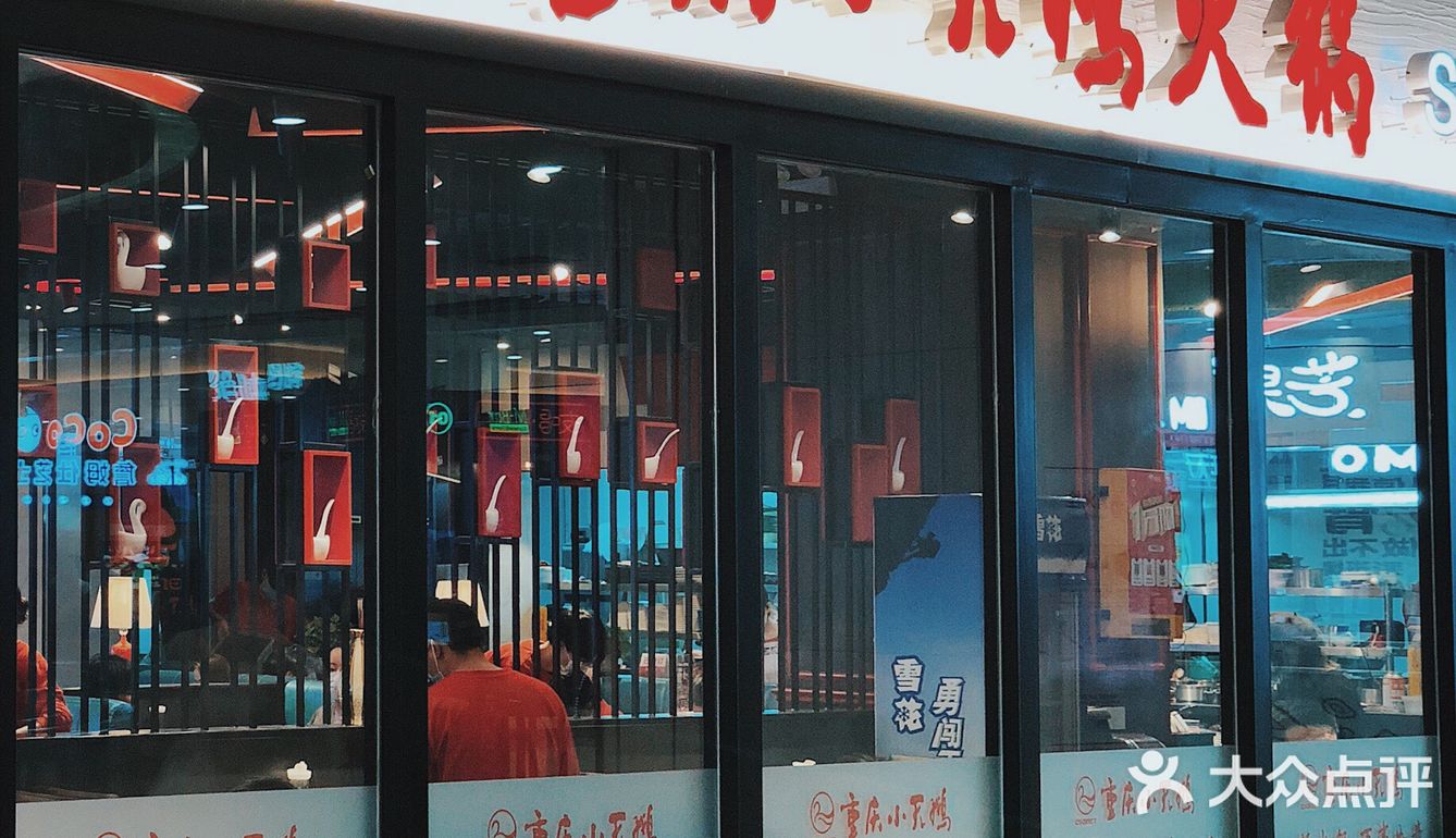 这是一家仅仅靠鸭肠，就让我一来再来的火锅店