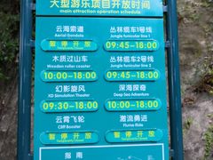 -东部华侨城
