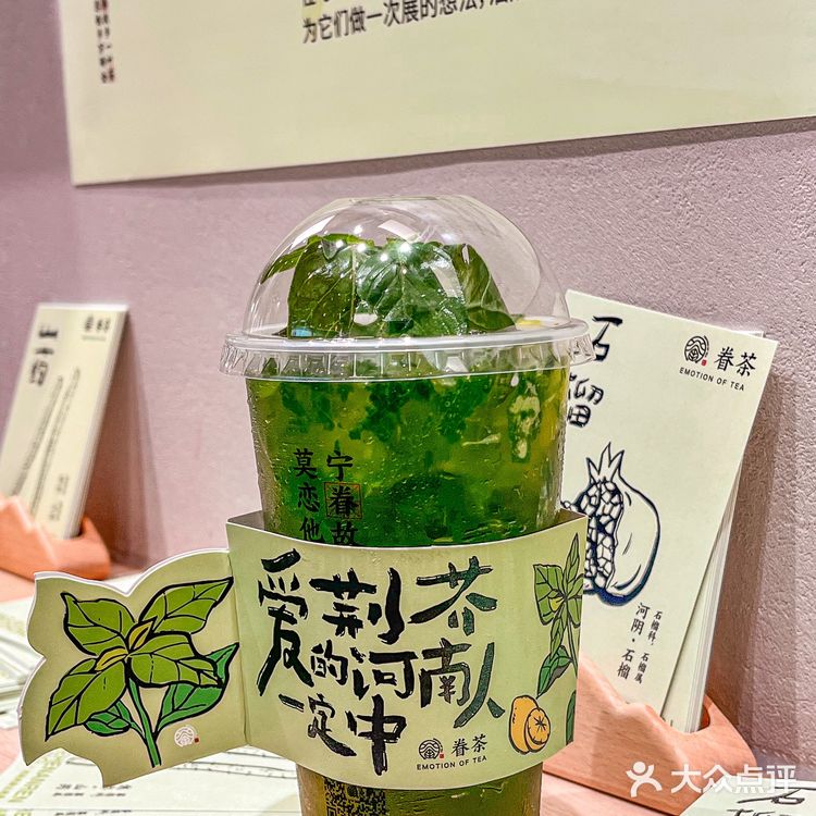 店里还有他们创始人的海报 眷茶以荆芥之名搞得联名