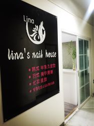 Lina's nail house小西沟家乐福店-七喵美甲美睫