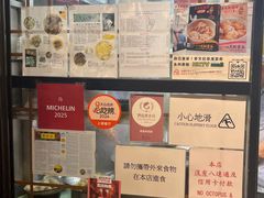 -麦文记面家(佐敦店)