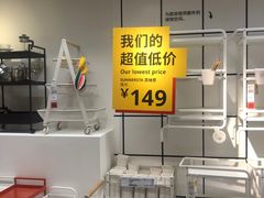 -IKEA宜家家居(南京商场)
