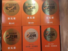 -堂瓦里·33年传统赣菜(第一街区店)