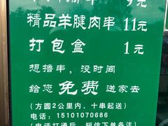 -景泰马记电烤串(景泰店)