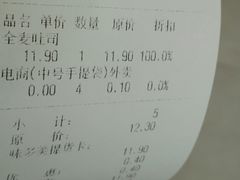 全麦吐司-味多美蛋糕(马家堡永辉店)