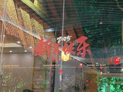 -西安国际创新人才交流中心•药浴温泉
