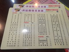 菜单-昇记肠粉王(福华路店)