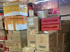 -醉真实酒批发行·茅台·五粮液·红酒寄卖回收