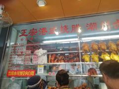菜单-永祥烧腊餐厅(虹口店)