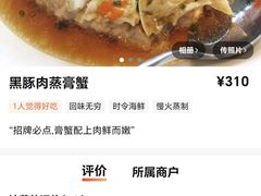 -馋遇江南·精致湖景雅宴(东方之门店)