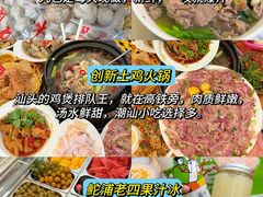 -汕头市小公园