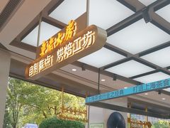 -真老大房(南京东路店)