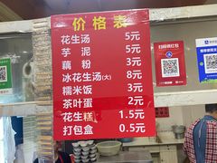 -没牙伯花生汤店(老药洲店)