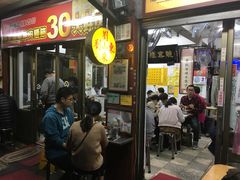 门面-刘山东牛肉面