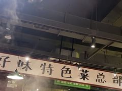-楠火锅(昆山金鹰店)