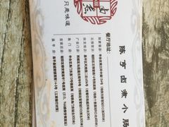 -陈亨卤煮小肠(广安门店)