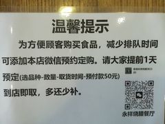 -永祥烧腊餐厅(虹口店)