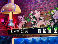 -首尔朴宝·炭火烤肉(五角场店)