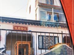 -泰顺江南春面馆
