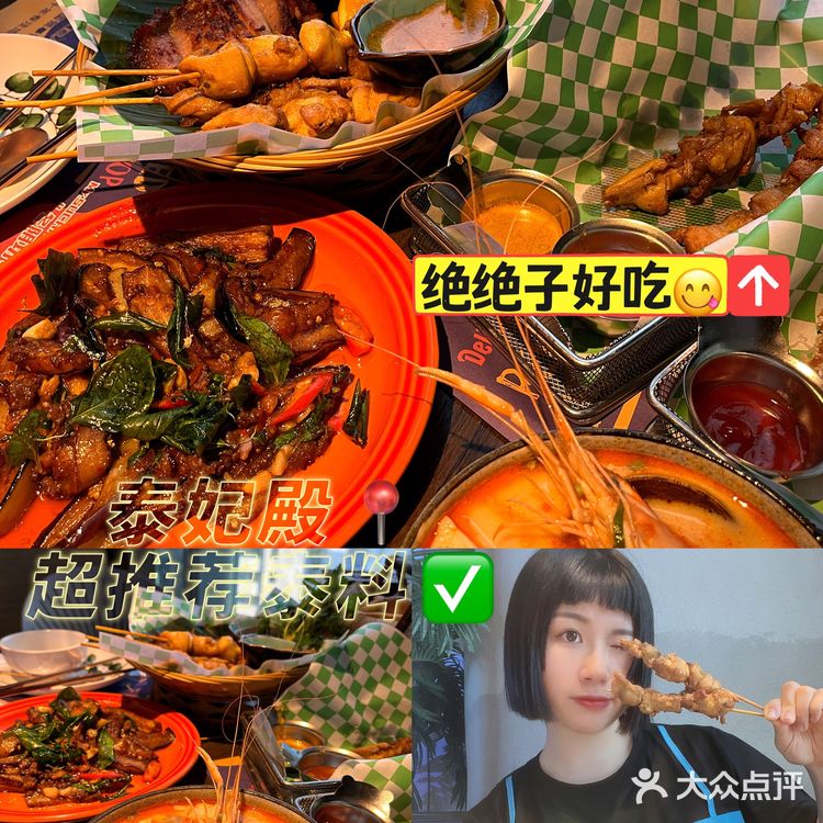 不得不说泰妃殿新品菠萝冰淇淋🍍我整个爱住啦🥰
