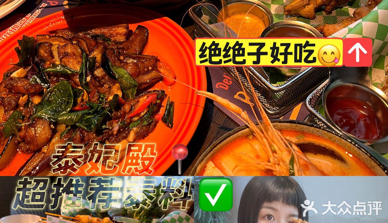 不得不说泰妃殿新品菠萝冰淇淋🍍我整个爱住啦🥰