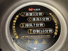 -七欣天香辣蟹火锅(上海银亿滨江店)