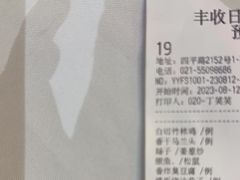 -丰收日(五角场店)