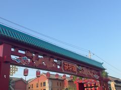 -茯茶镇