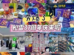 -松雷商业(南岗店)