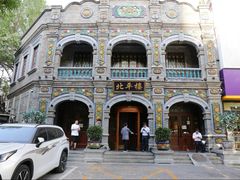-北平楼·烤鸭·北京菜(牡丹园店)