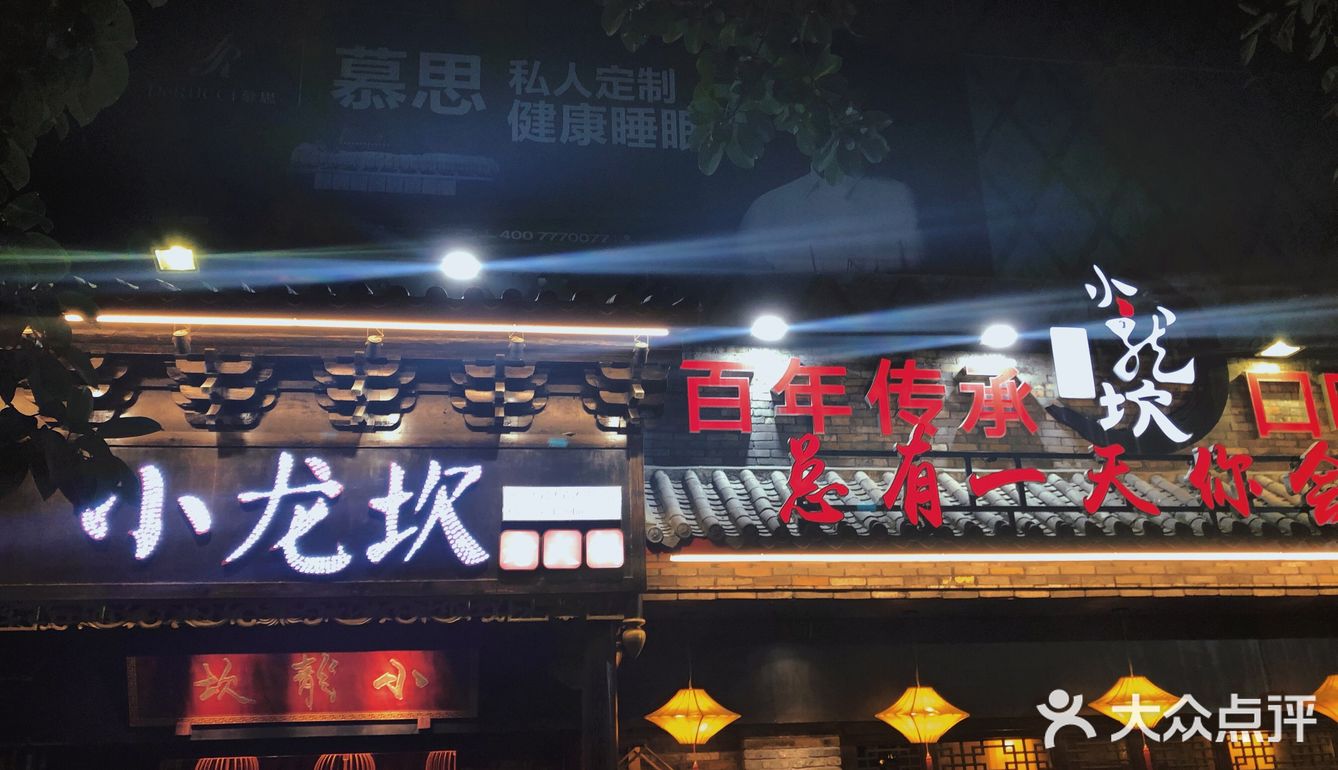 久违的小龙坎滚烫起来吧 当特别想吃重口味的火锅一定要