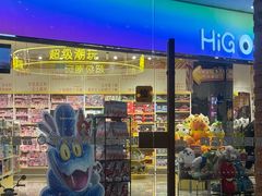 -砂之船奥莱(南京江宁店)