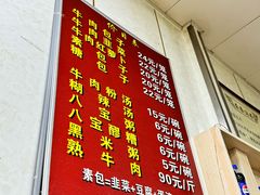 -胡家包子·清真(大众巷店)