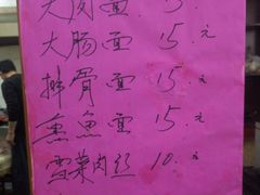 -小龙大肉面馆