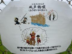 -钏路市丹顶鹤自然公园