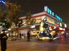 -证大大拇指广场(芳甸路店)