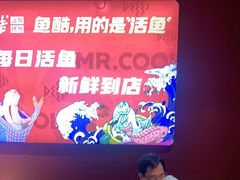 -鱼酷活鱼烤鱼(北美店)