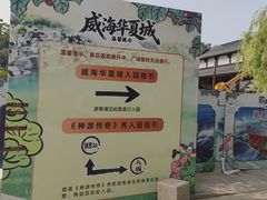 -威海华夏城景区