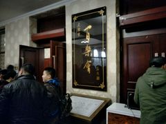 -百乐会相声剧场