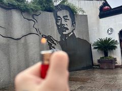 -绍兴鲁迅故里·沈园景区