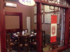 iphone_upload_pic-左陕右甘(亚运村店)
