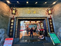 -北园酒家(小北路店)